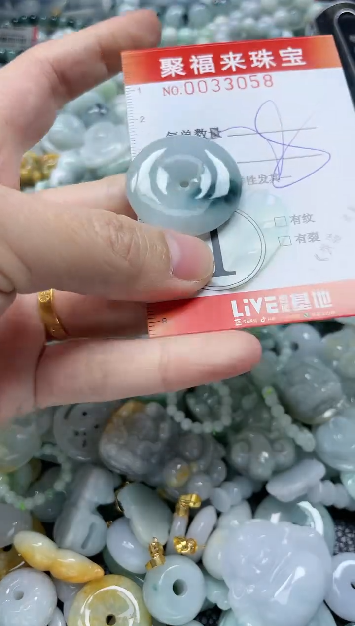 【闪购商品】翡翠颈饰未镶嵌闪购0033058