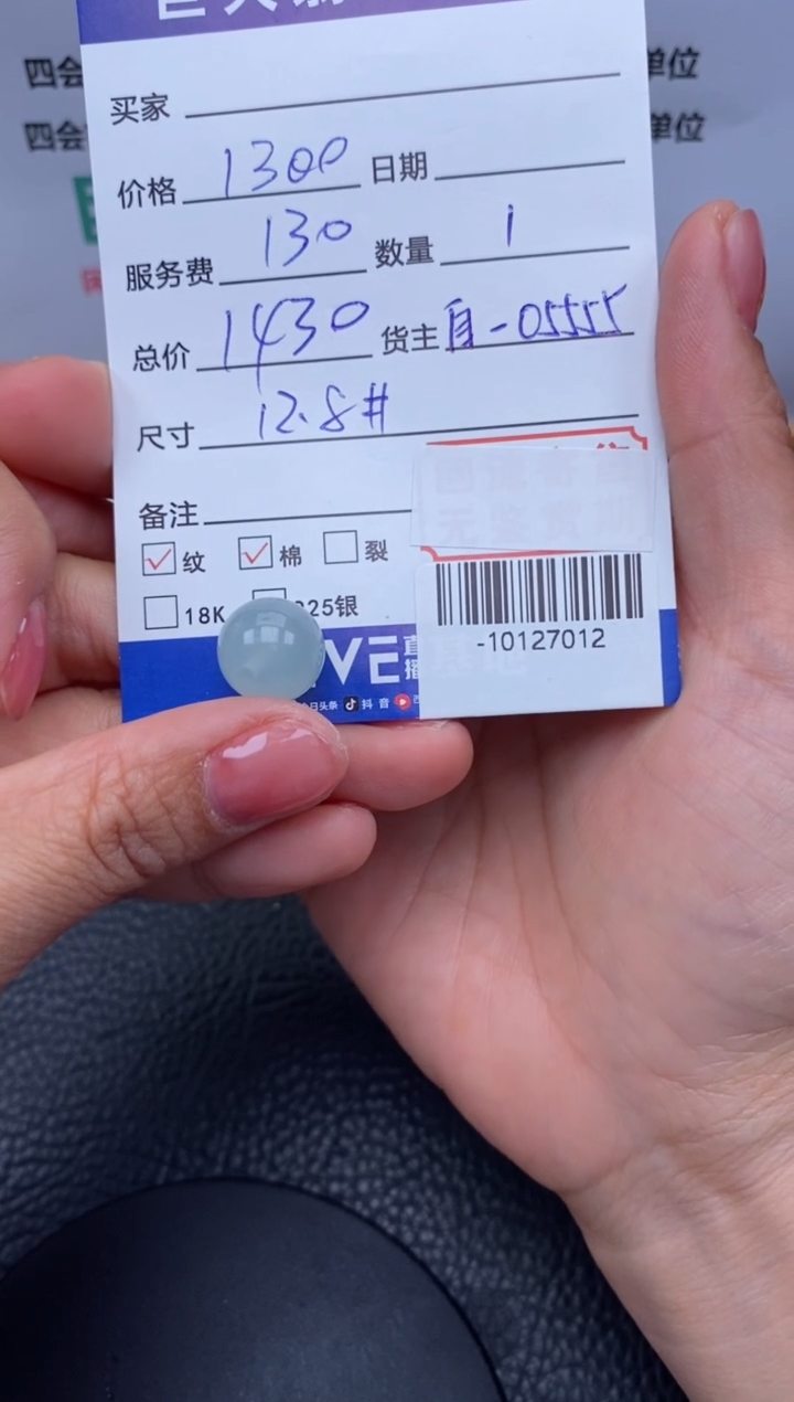 【闪购商品】翡翠颈饰未镶嵌多人-10127012