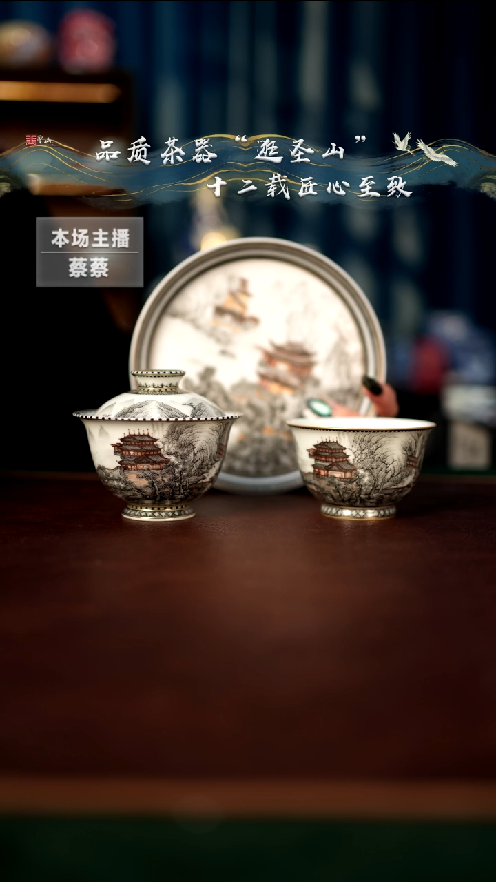 【闪购商品】墨彩滕王阁三件套