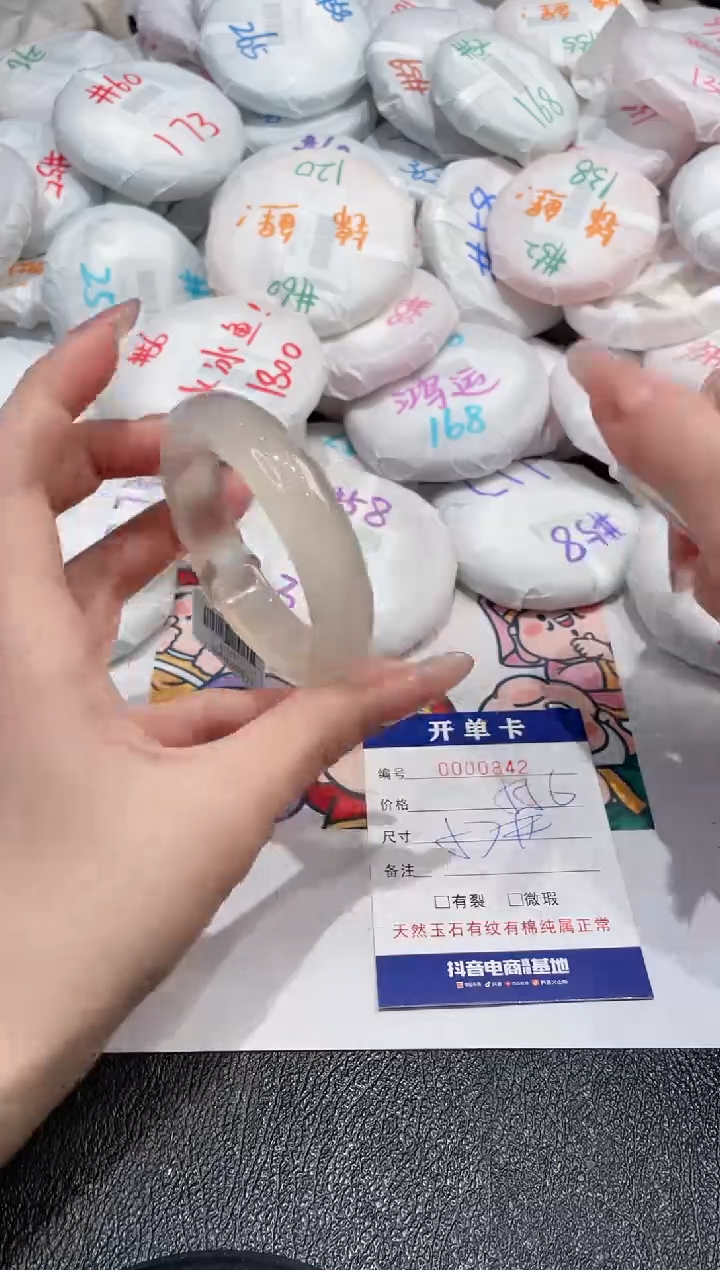 【闪购商品】玛瑙/玉髓手镯未镶嵌-842