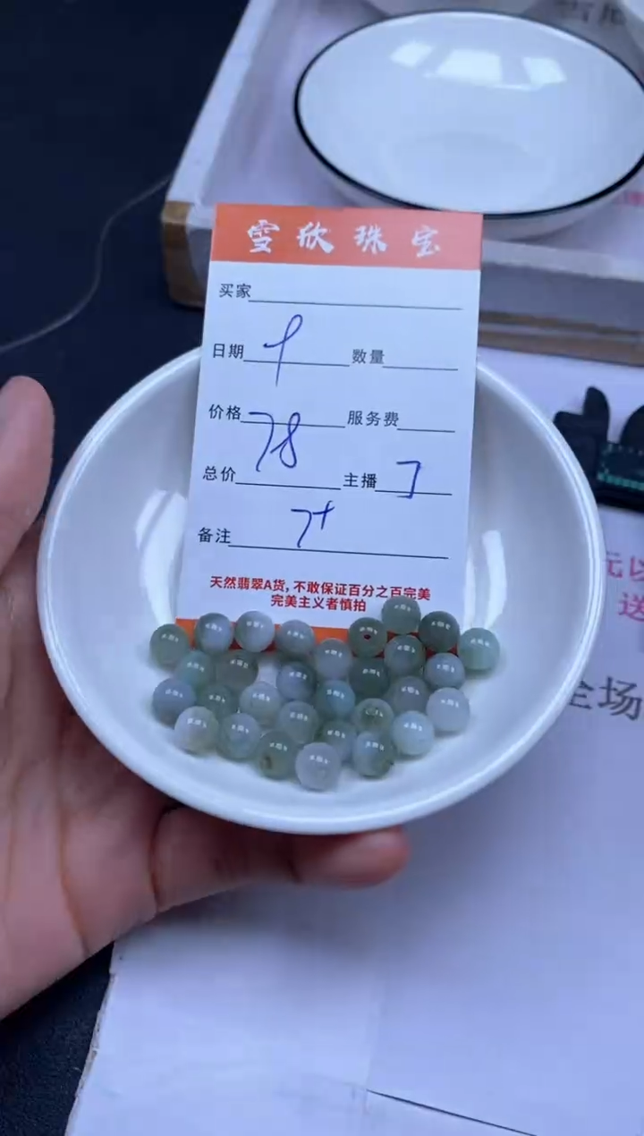 颈饰未镶嵌翡翠雪欣散珠定制diy