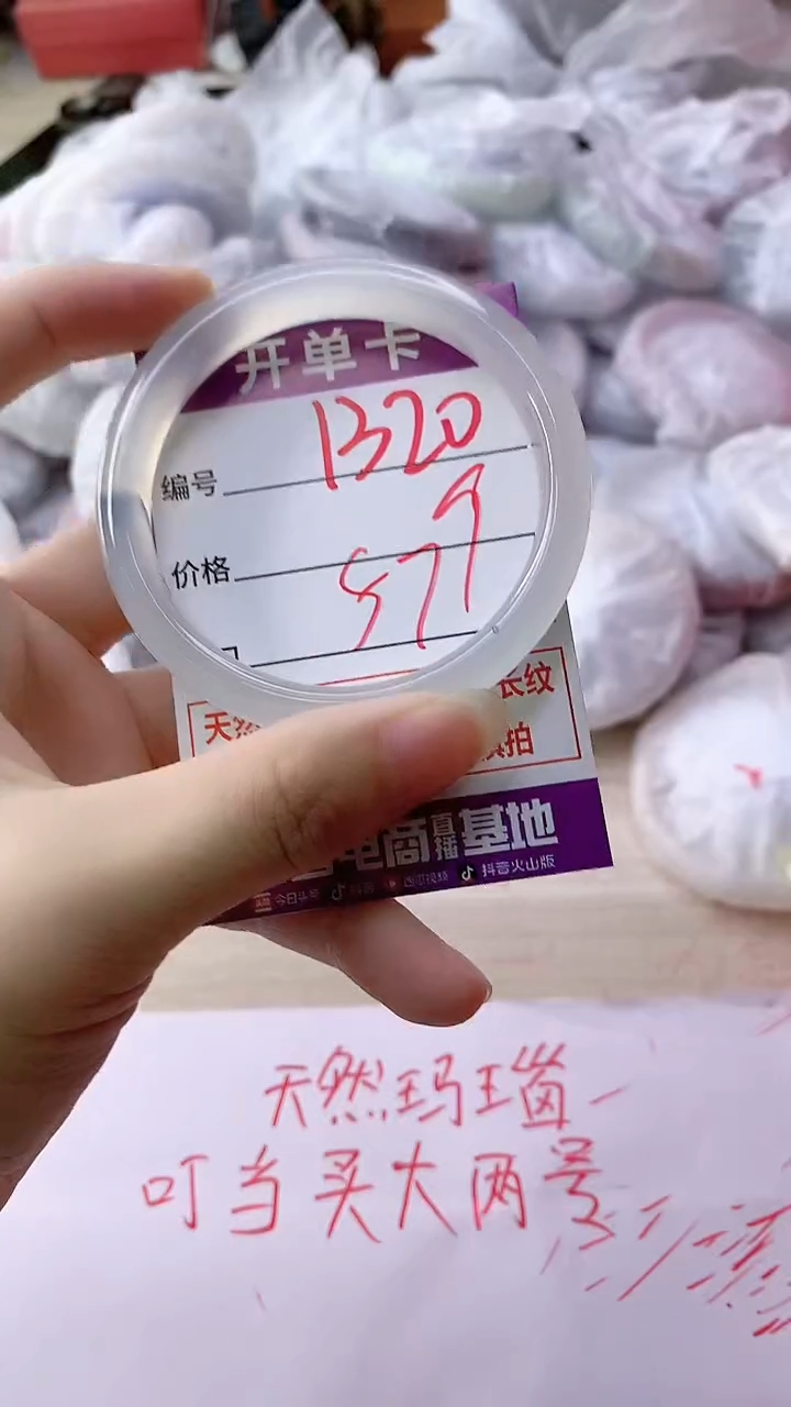 手镯玛瑙/玉髓未镶嵌1320