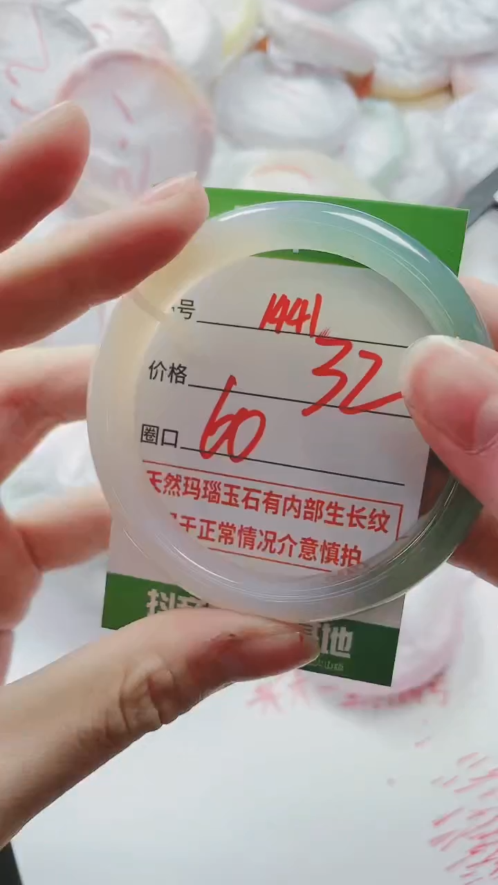 【闪购商品】玛瑙/玉髓手镯未镶嵌1441