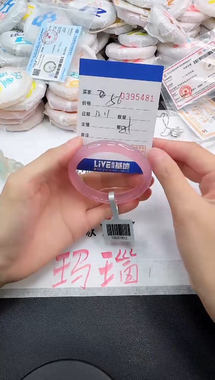 手镯玛瑙/玉髓未镶嵌5481