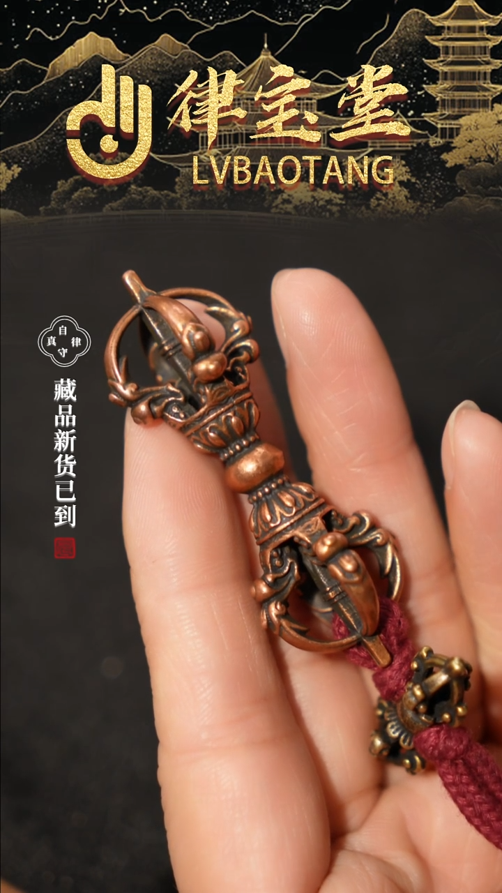 合金类藏式五股金刚杵LBT/1-0778