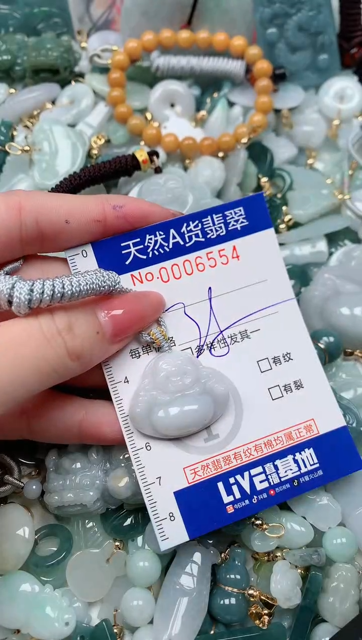 【闪购商品】翡翠颈饰未镶嵌00006554