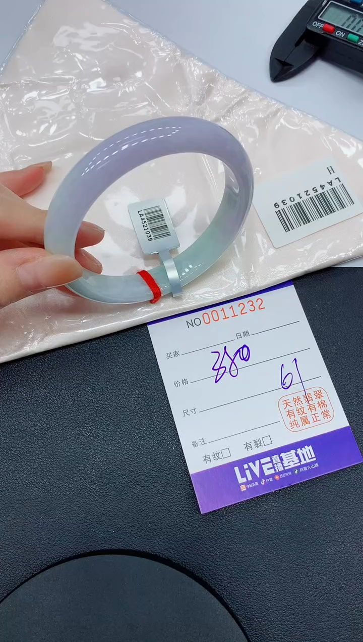 翡翠手镯未镶嵌1232缅甸翡翠手镯