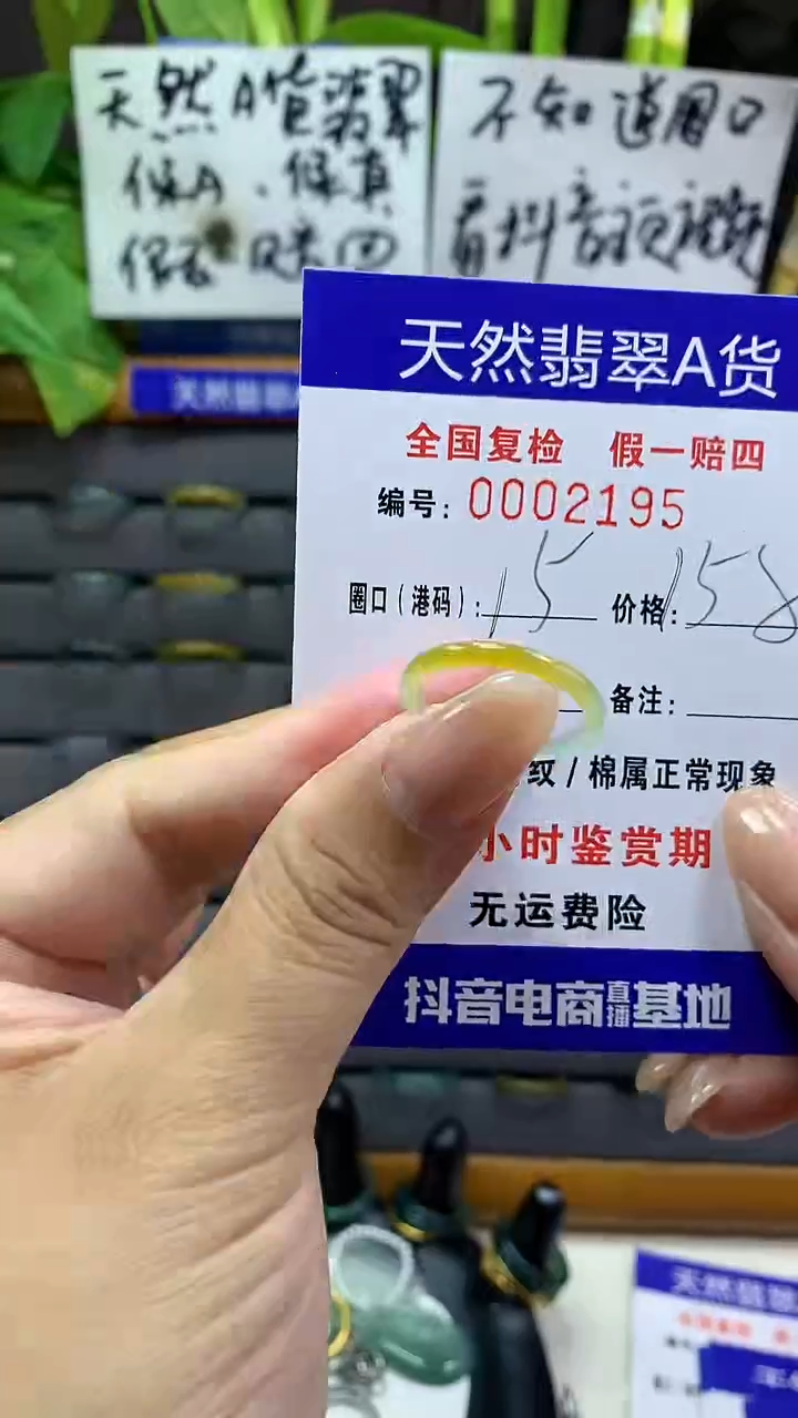 【闪购商品】翡翠戒指未镶嵌2195天然翡翠A货