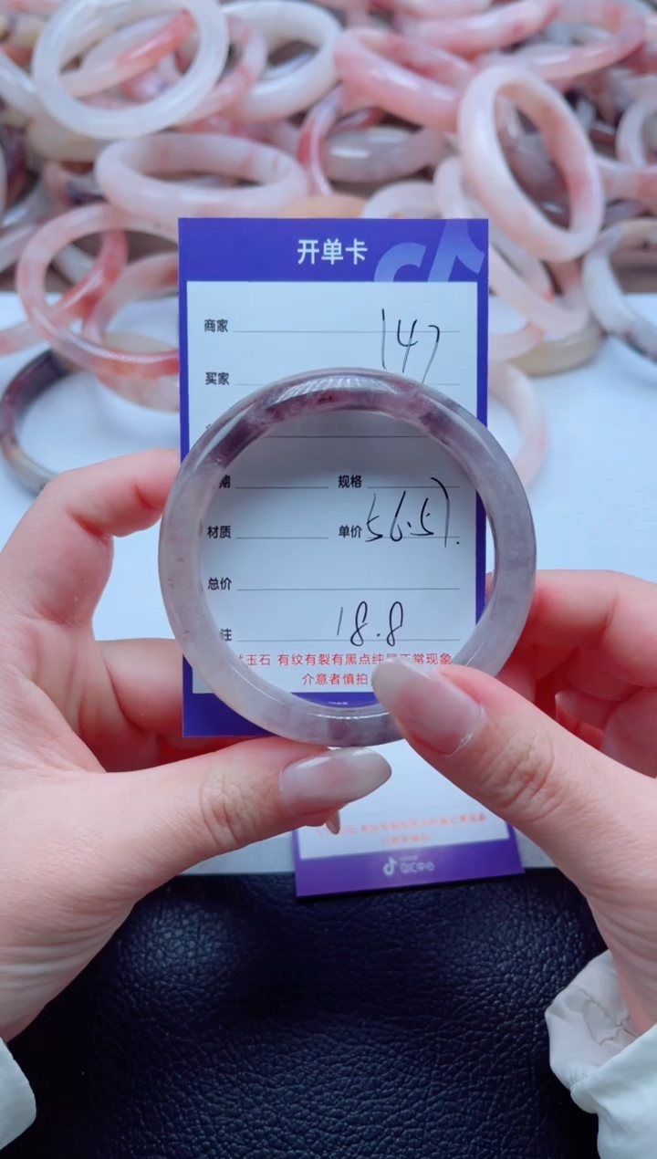 未镶嵌手镯石英质玉147-56