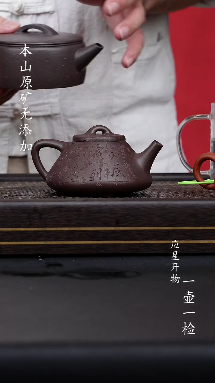 宜兴原矿天青泥刻字子冶