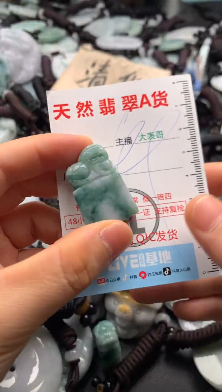 【闪购商品】翡翠吊坠(不含链)未镶嵌1