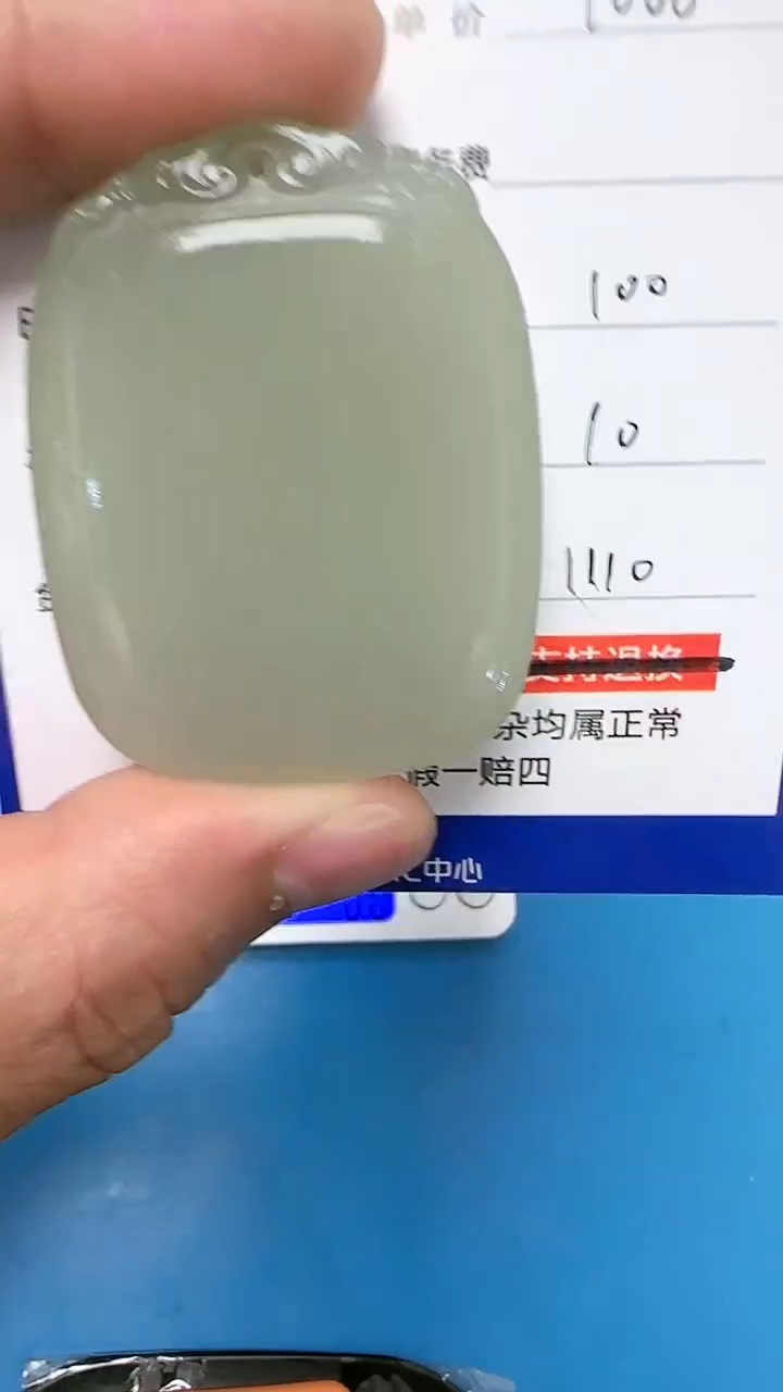 【闪购商品】和田玉挂件未镶嵌9001