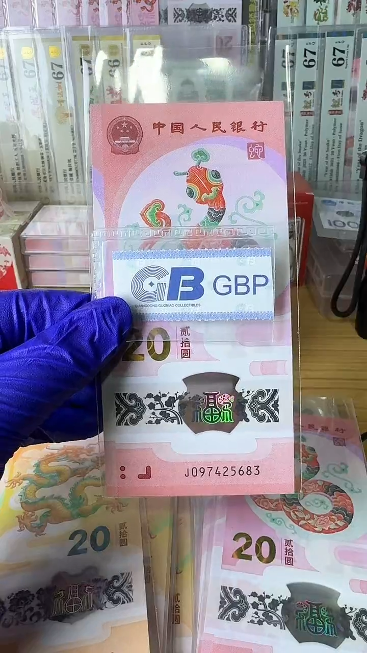 【闪购商品】小蛇钞乱龙号尾683---------