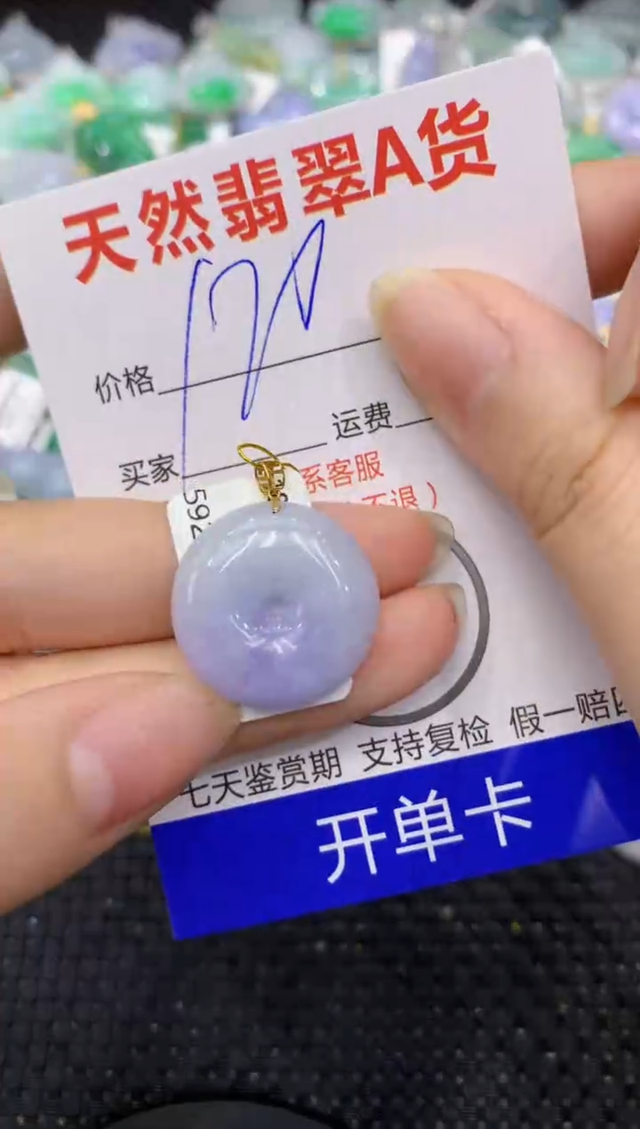 【闪购商品】翡翠颈饰18K金镶嵌8888888888