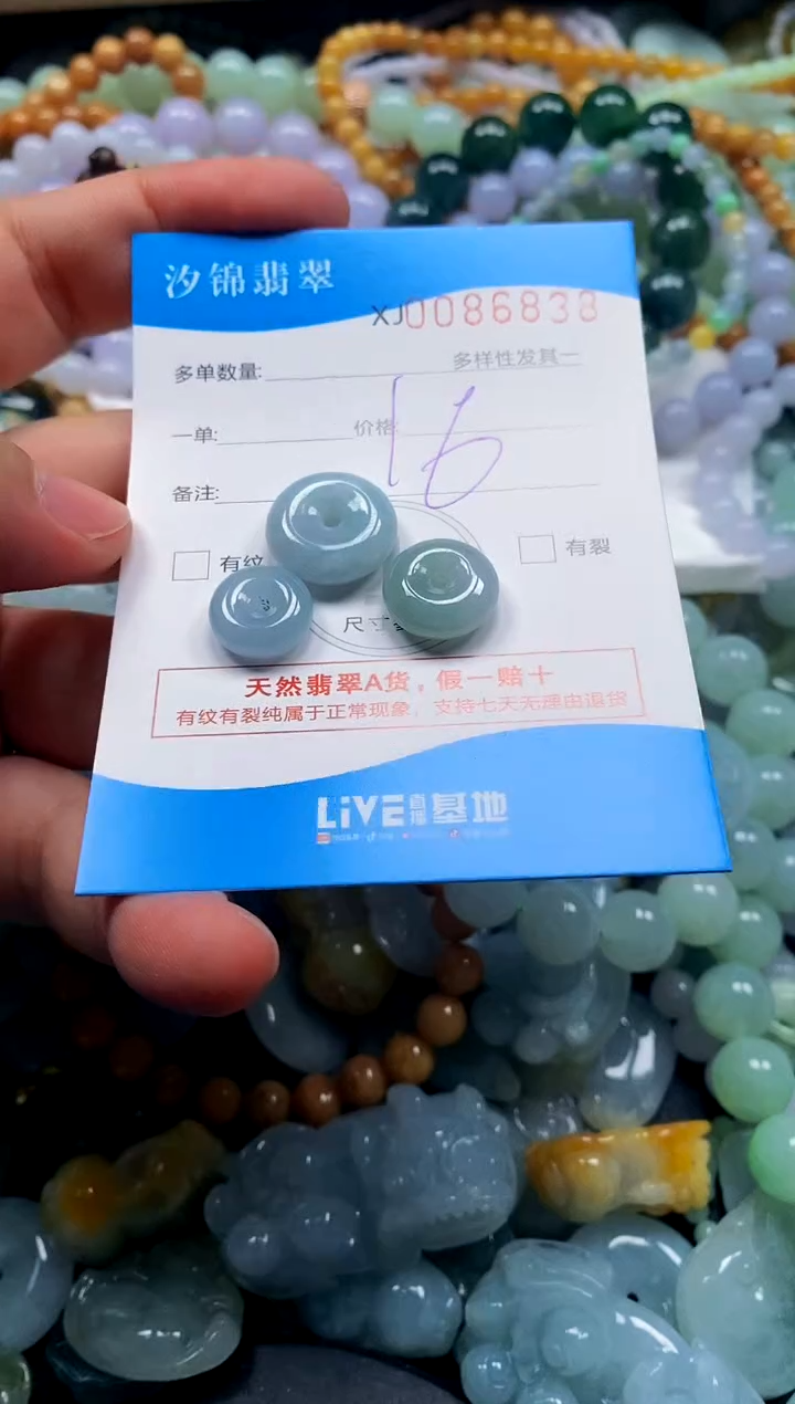 颈饰未镶嵌翡翠闪购商品0086838