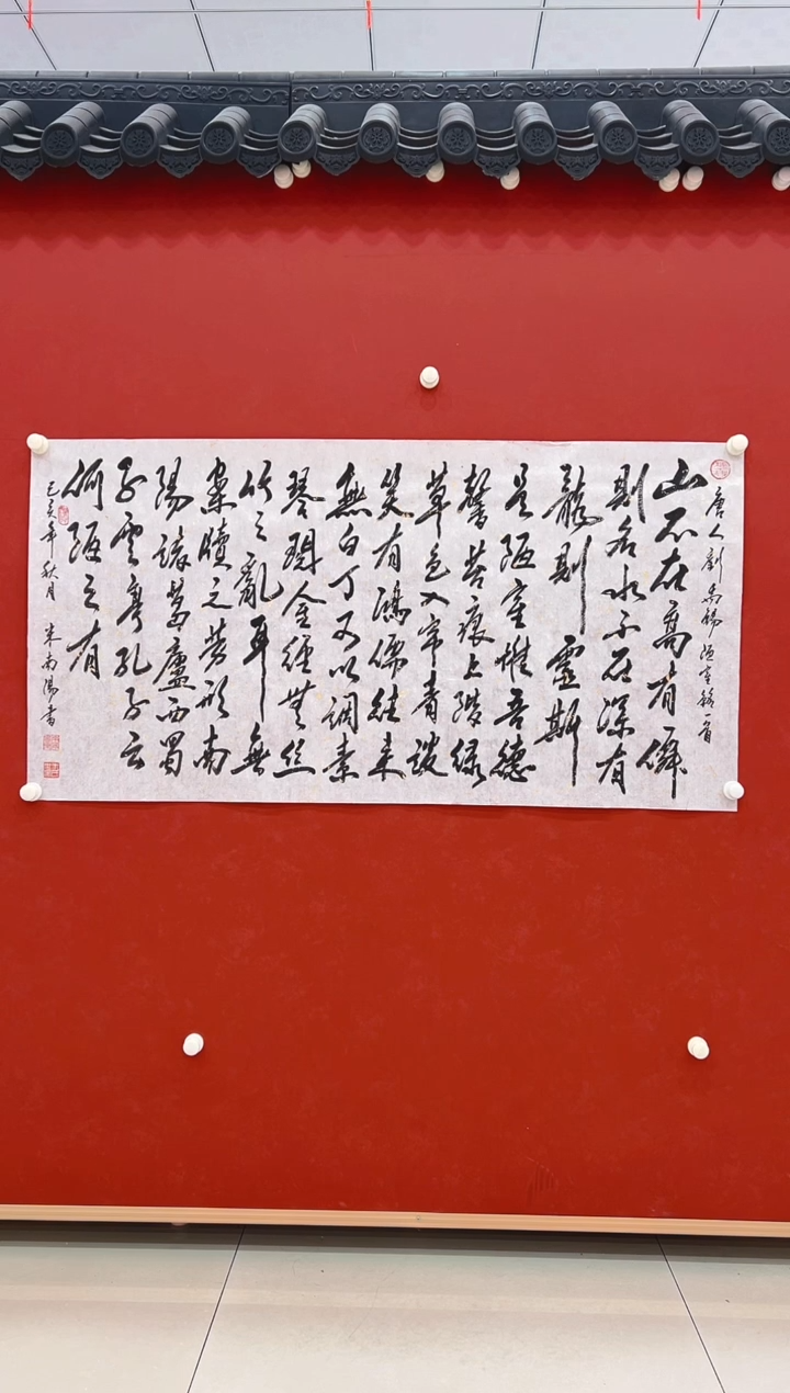 【闪购商品】书法米南阳      书法    8平尺