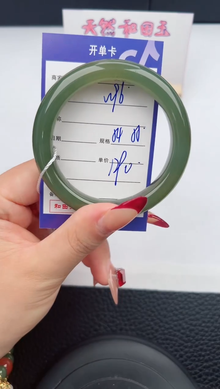 【闪购商品】和田玉手镯未镶嵌96微色差T3