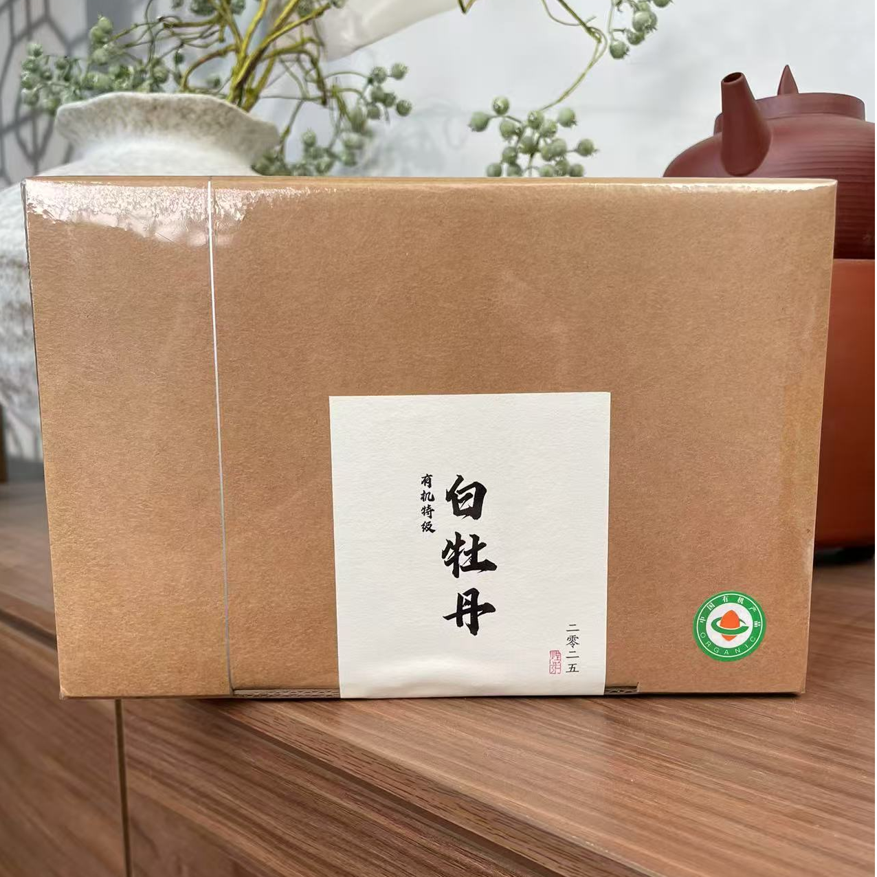 黄海强2025年知青有机特级牡丹50克 不支持试喝