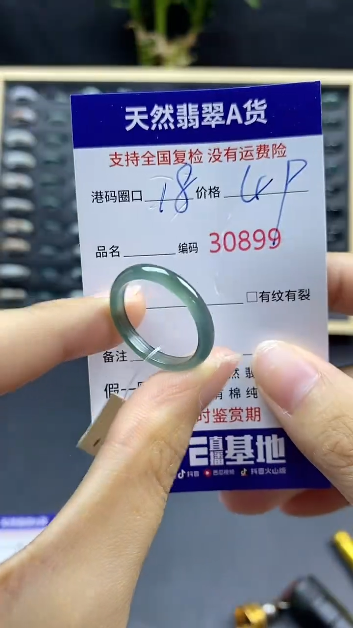 翡翠戒指未镶嵌天然A货翡翠0899