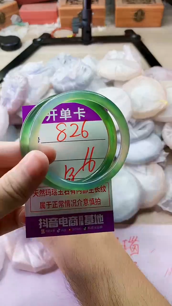 手镯玛瑙/玉髓未镶嵌826