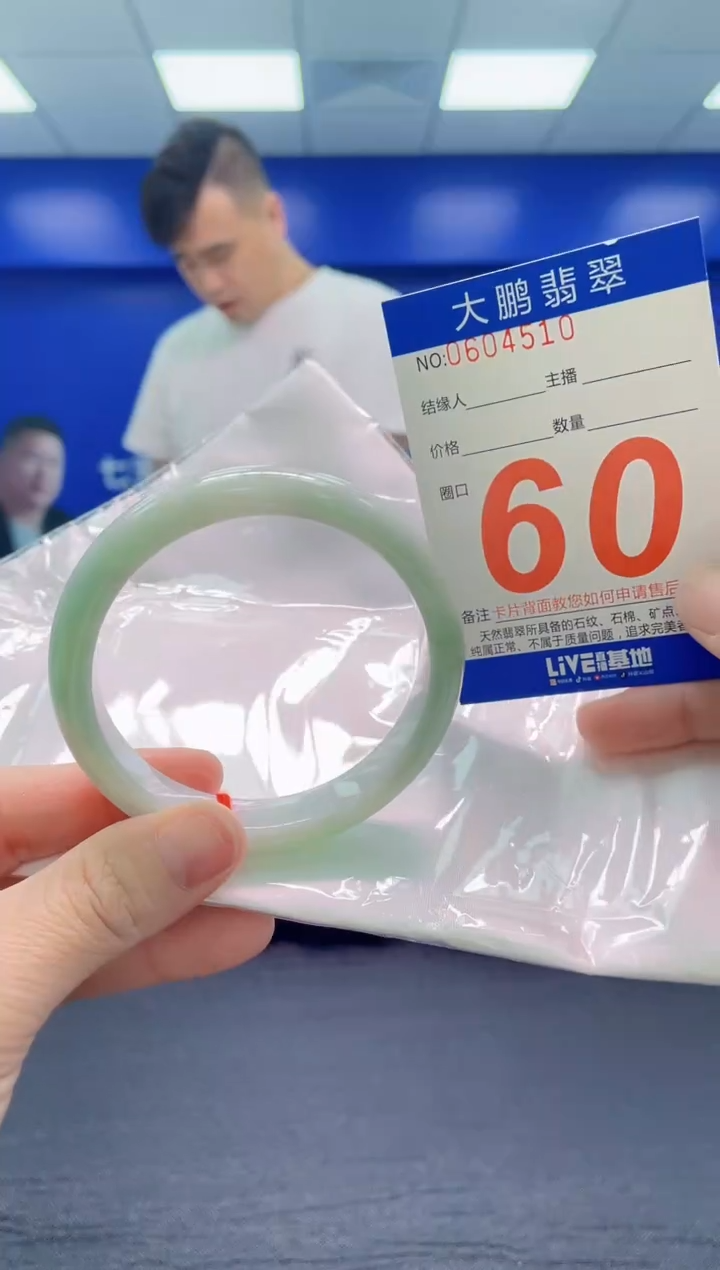 翡翠手镯未镶嵌AAAAAAAAA