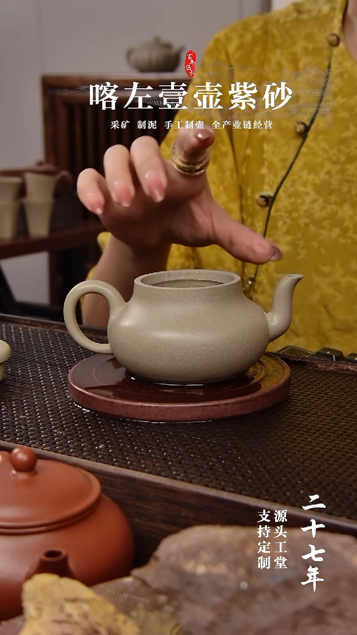 【闪购商品】紫砂茶壶段泥本绿君德160CC（01326）