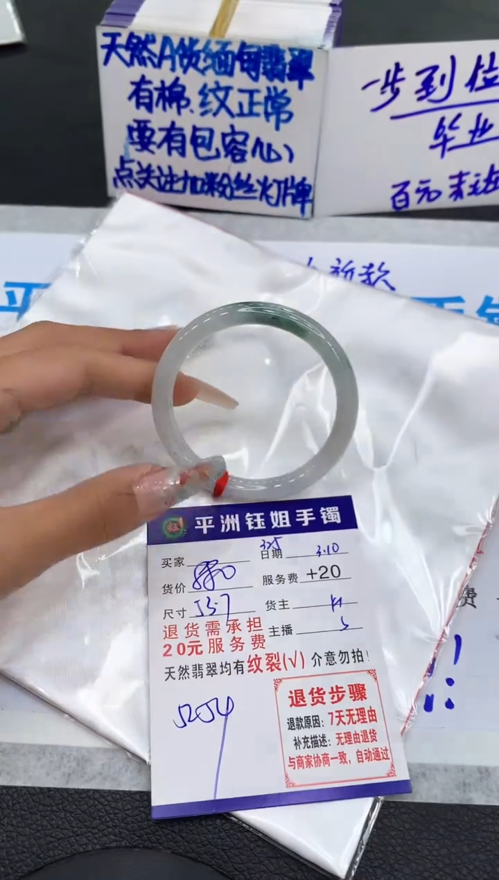 【闪购商品】翡翠手镯未镶嵌11111111111