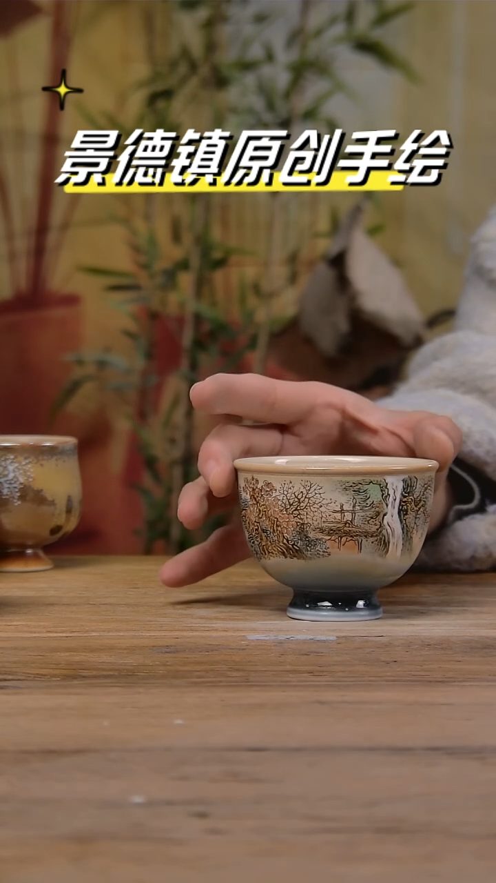【闪购商品】景德镇陶瓷杯碗柴烧多人