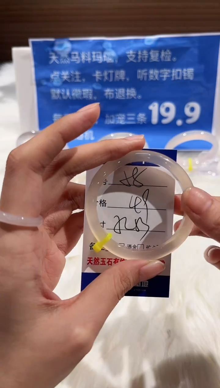 手镯玛瑙/玉髓未镶嵌58-52+