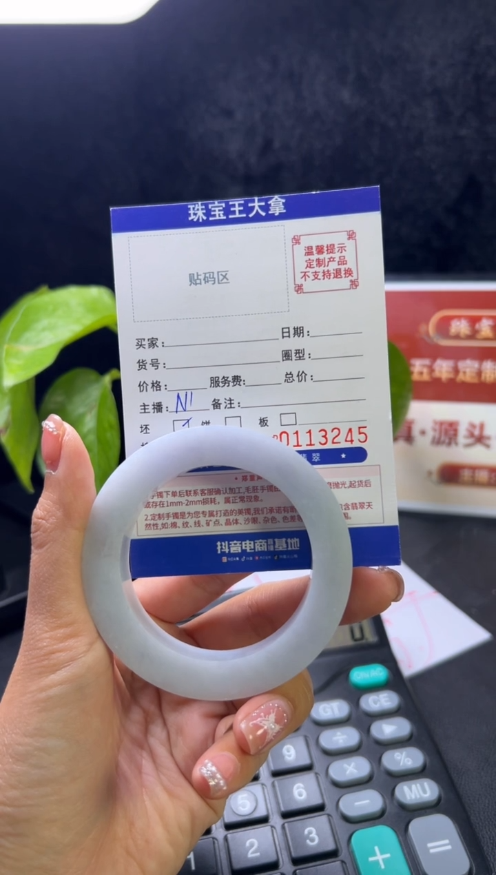 【闪购商品】定制翡翠翡翠手镯未镶嵌翡翠手镯