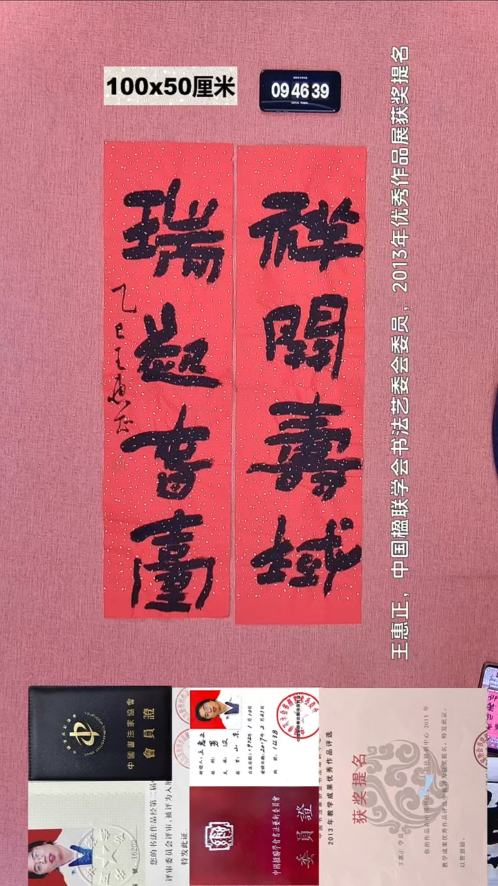 书法158    王老师书法作品