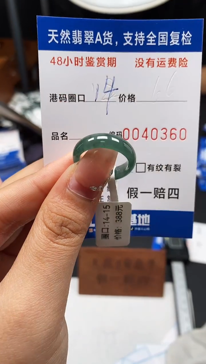 未镶嵌戒指翡翠天然A货翡翠0360