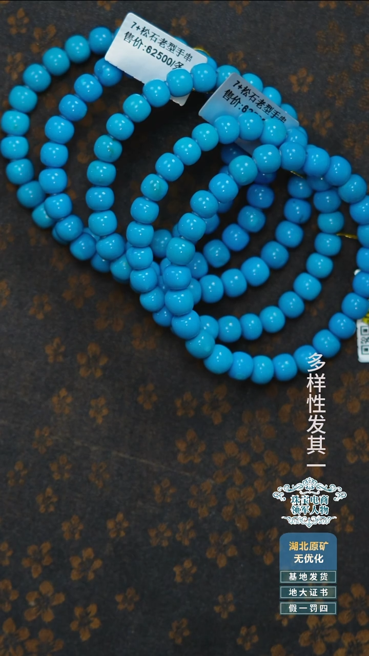 未镶嵌绿松石珠宝奇石A006多样性发一件