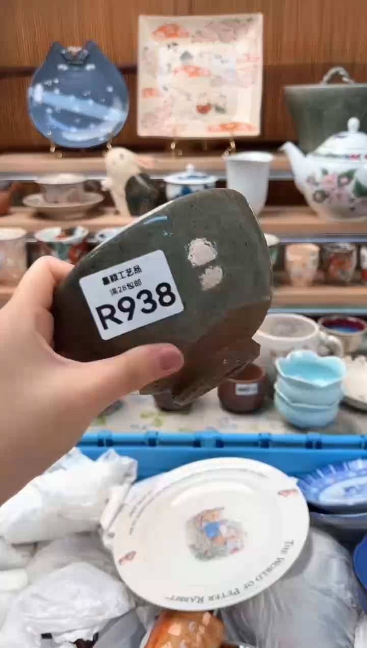 瓷片陈*钱938R 盘子杯子碗
