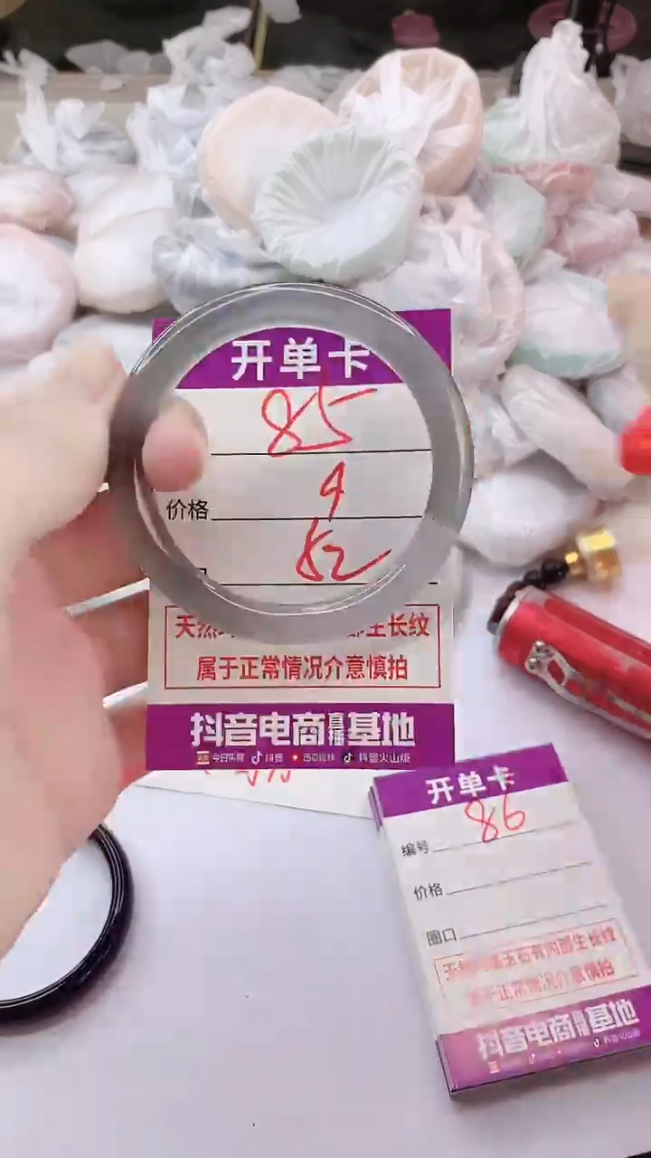 手镯玛瑙/玉髓未镶嵌85