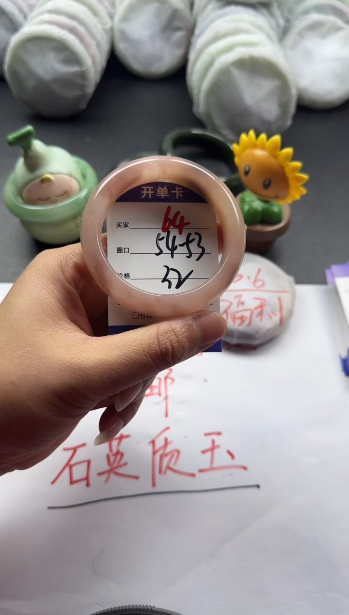 未镶嵌手镯石英质玉64+53/54