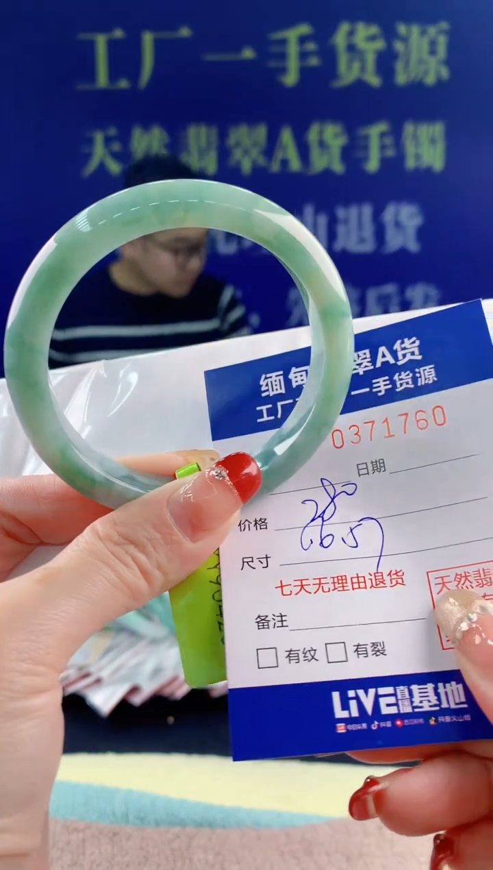 【闪购商品】翡翠手镯未镶嵌60天然翡翠A货