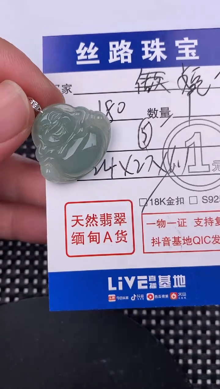 【闪购商品】翡翠颈饰18K金镶嵌挂件