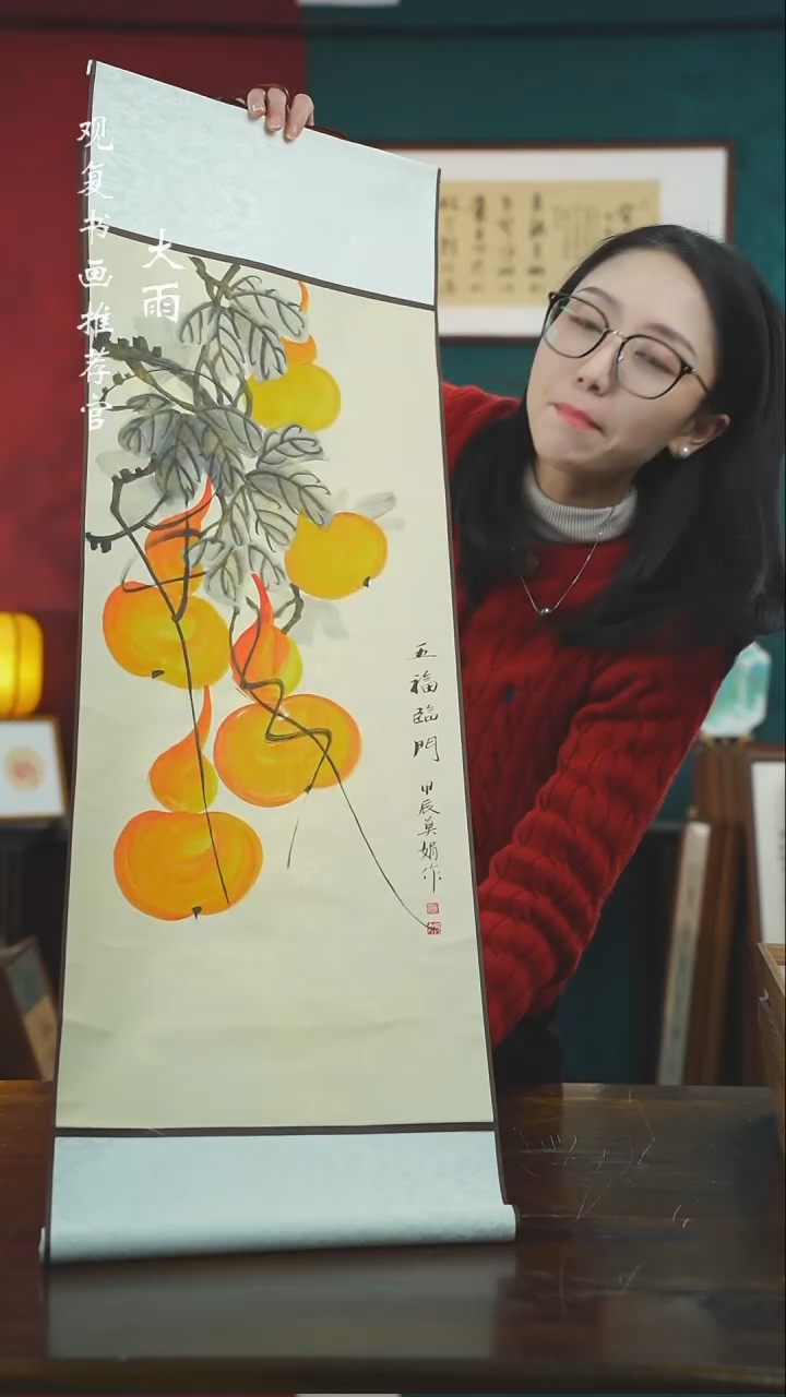 【闪购商品】书法MJ莫娟-五福临门-卷轴作品