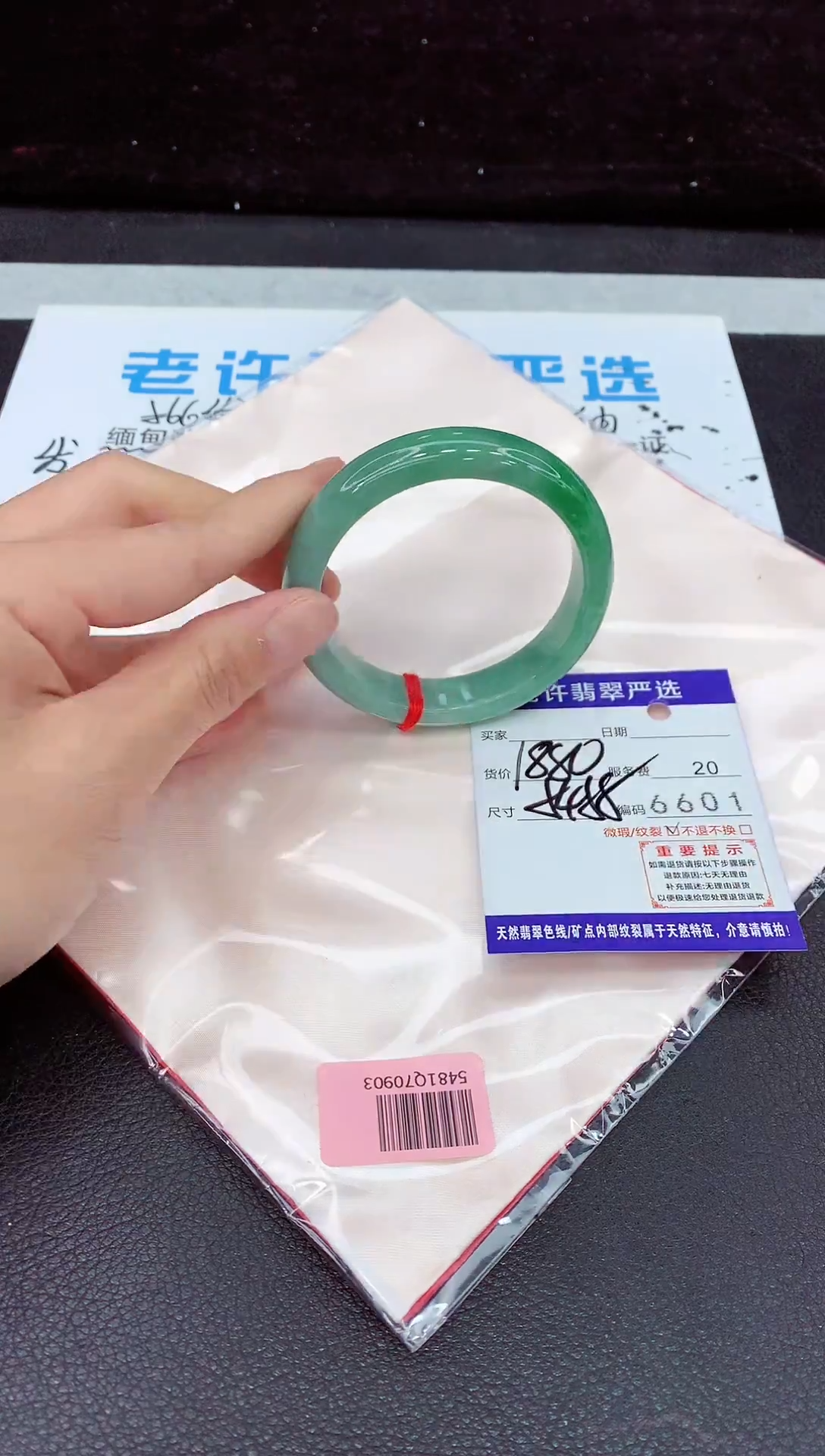 未镶嵌手镯翡翠1111111111111