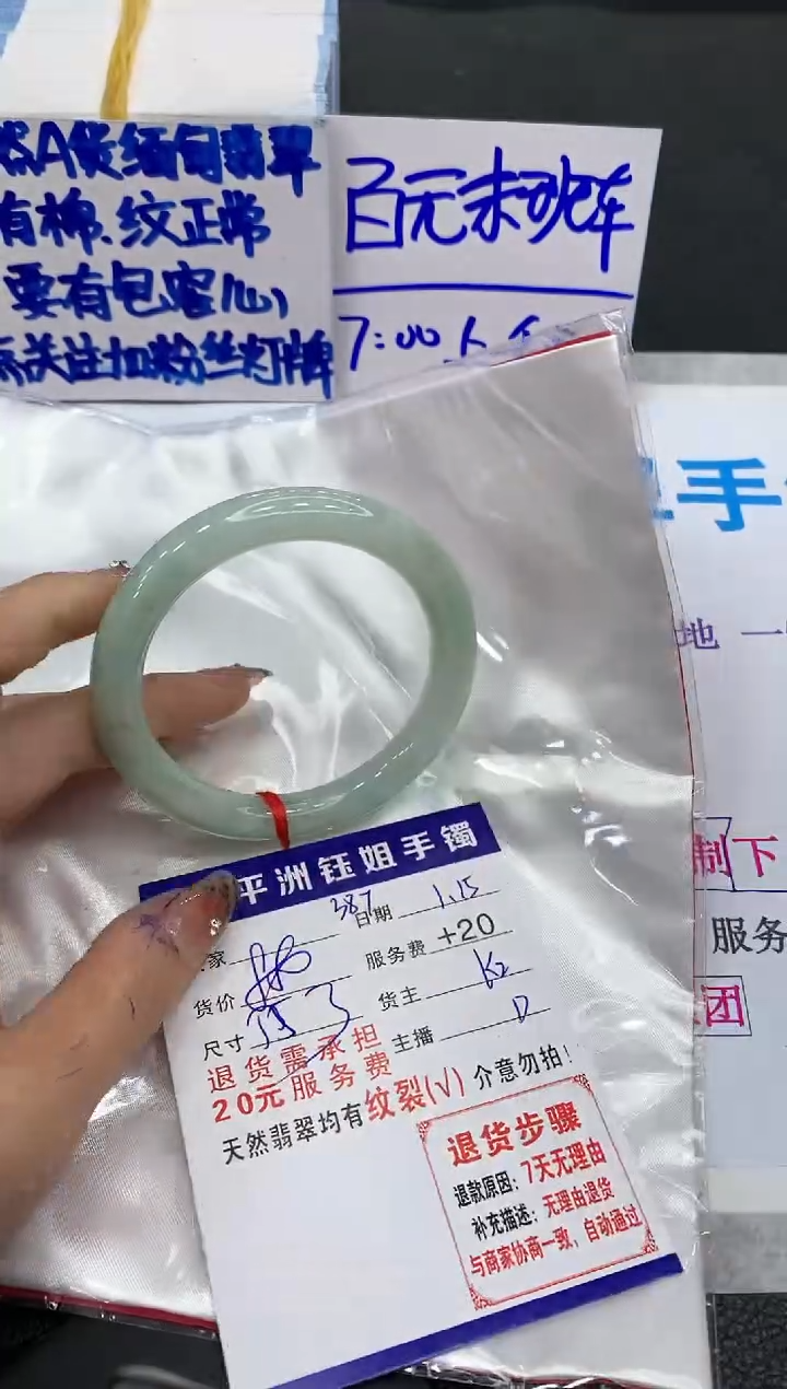 【闪购商品】翡翠手镯未镶嵌11111111111