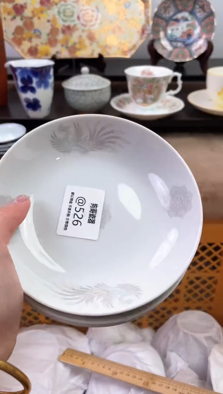 【闪购商品】瓷片526+海外中古回流瓷器 默认瑕疵慎拍