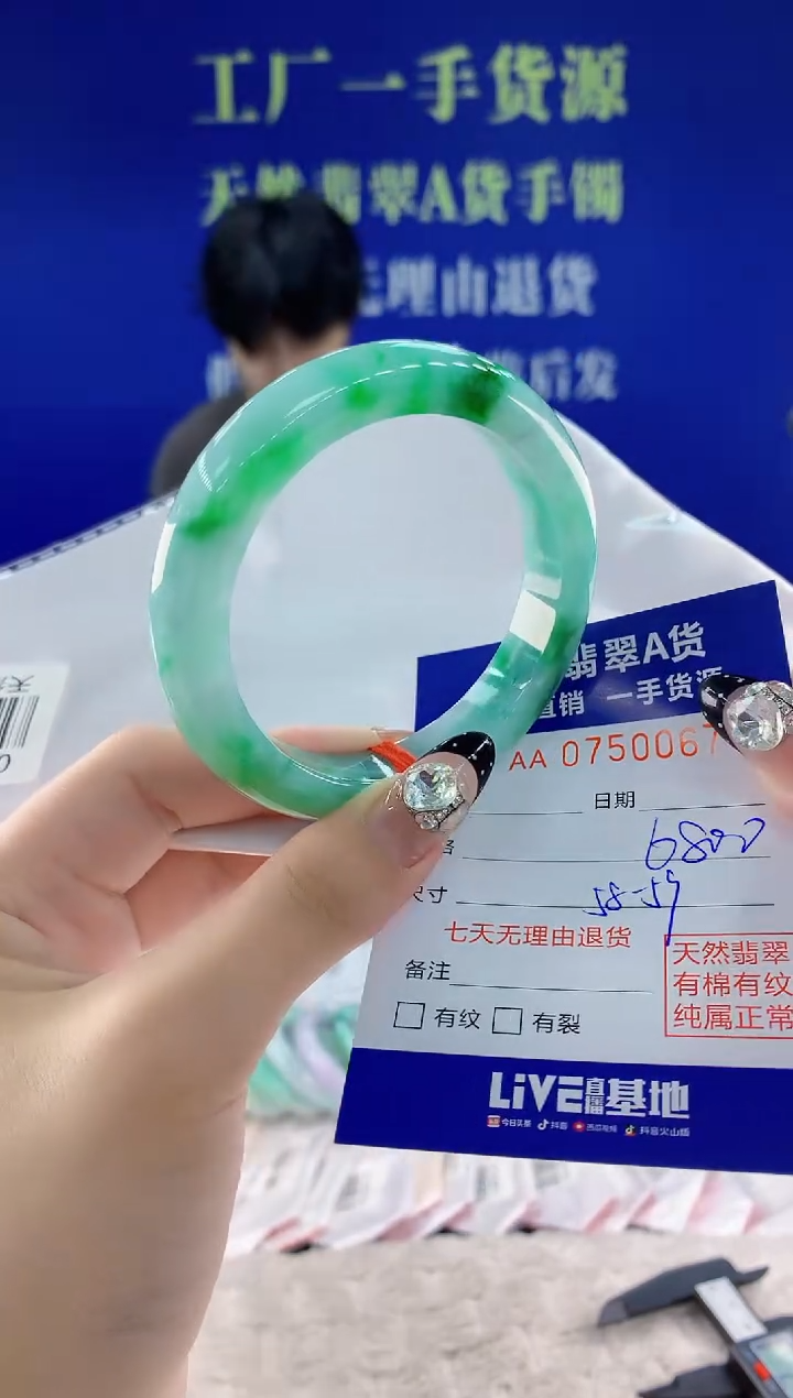 未镶嵌手镯翡翠67天然翡翠A货