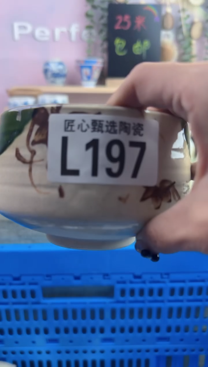 瓷片用****3       L197