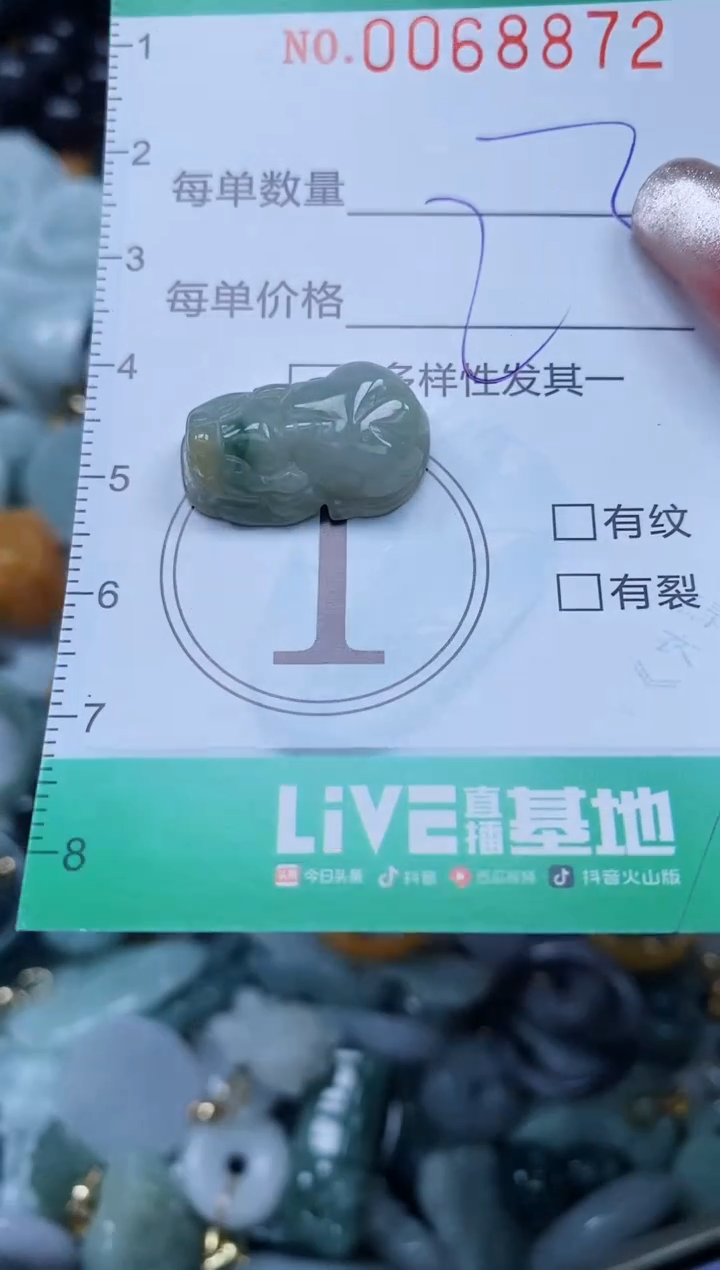 【闪购商品】翡翠颈饰未镶嵌闪购0068872