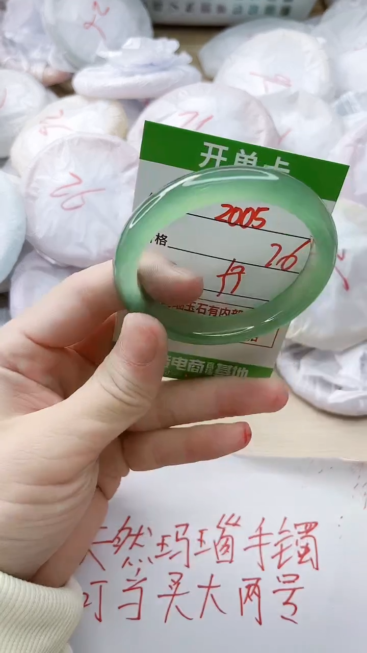 玛瑙/玉髓手镯未镶嵌2005