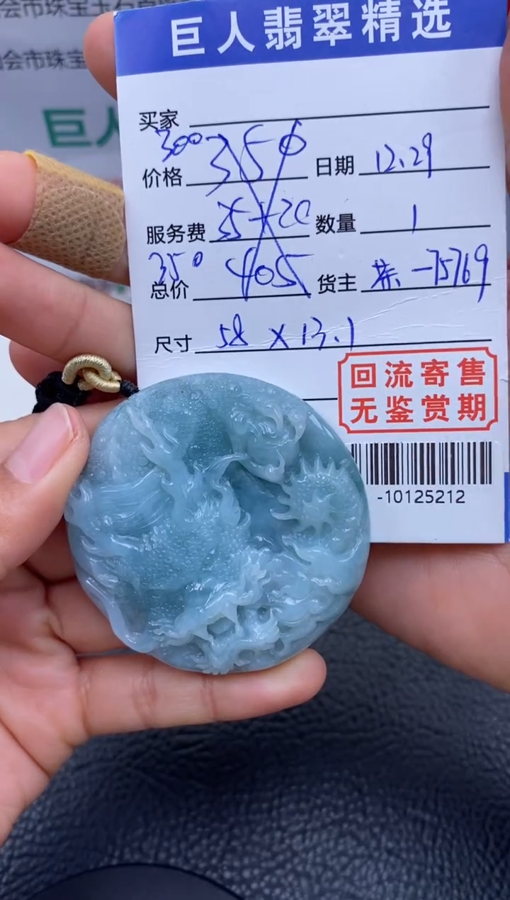 【闪购商品】翡翠颈饰未镶嵌多人-10125212