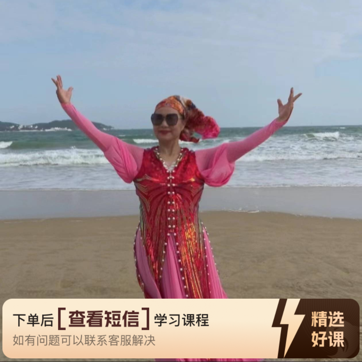 《美丽的美女》+《甜蜜》完整版（留意短信解锁课程）