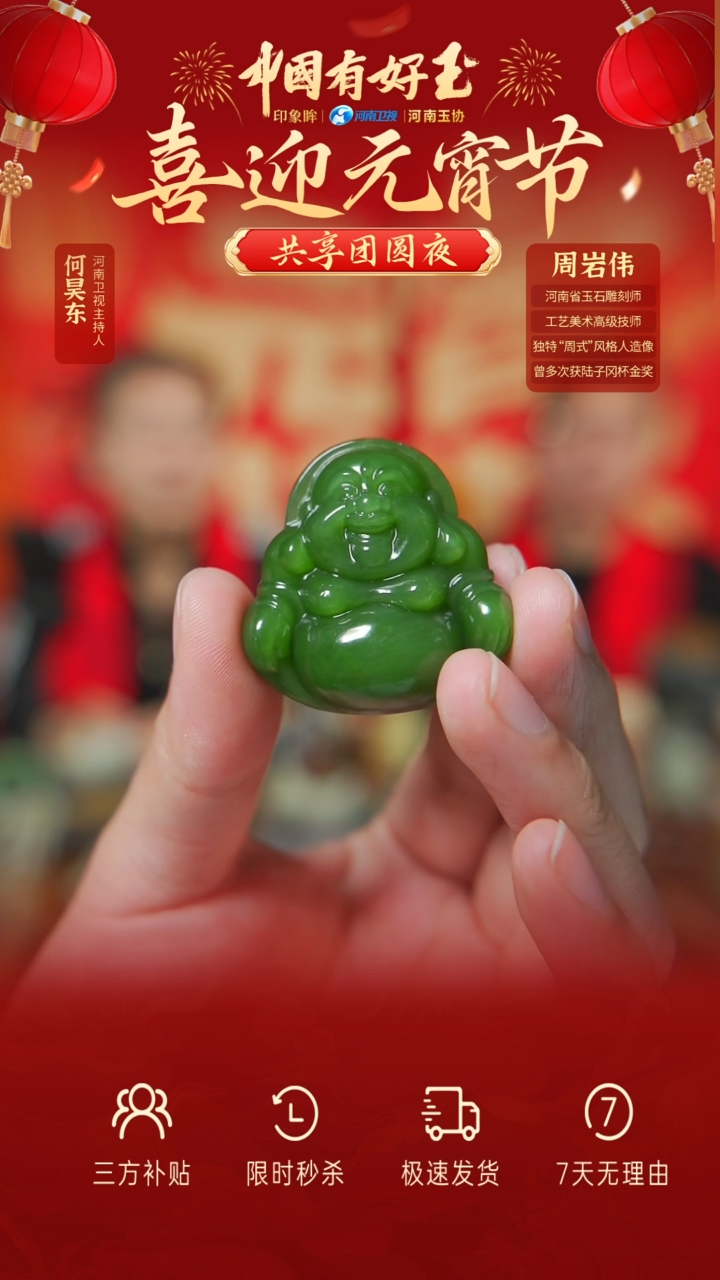 【闪购商品】和田玉吊坠未镶嵌yh