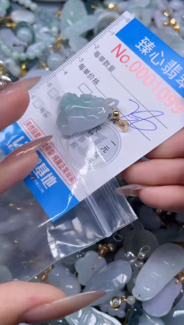 颈饰未镶嵌翡翠1099